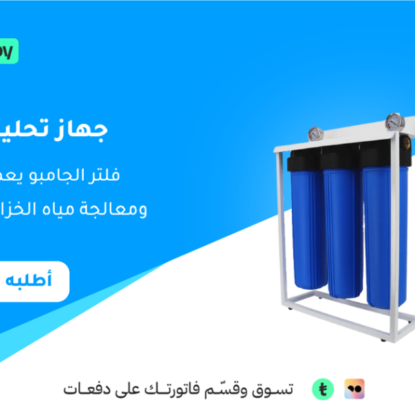 المنتج